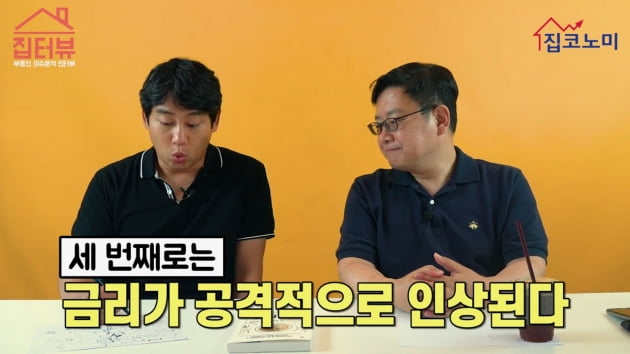 [집코노미TV] 경제 추락하는데 부동산만 괜찮을까?