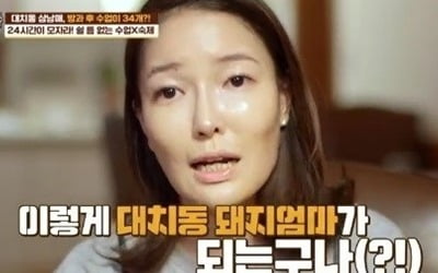 '공부가 머니?' 임호·윤정희 부부, 자녀들 사교육만 34개 "남들은 더 해"