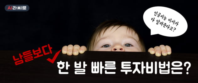 투자자라면 반드시 알아야 할 필수 앱