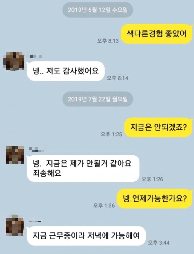 /사진=온라인 커뮤니티 