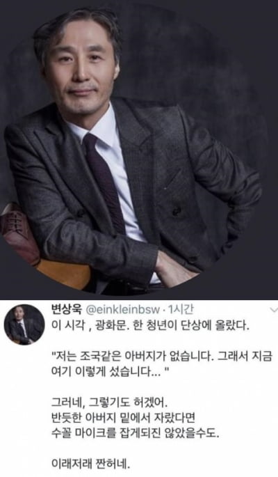 조국 후보자 비판 청년에 "수꼴"…네티즌 "변상욱 앵커, 언론인 실격"