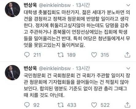 변상욱 트위터/사진=변상욱 트위터 캡처