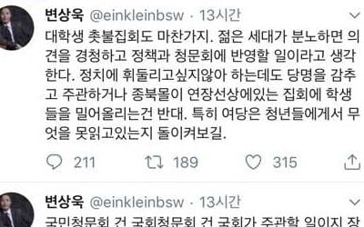 변상욱 앵커, '수꼴' 발언 논란되자 삭제…그 의미는?