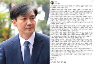 [전문] 조국 "심기일전해 개혁임무 완수할 것"