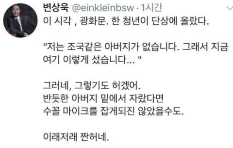 변상욱의 수꼴 발언/사진=변상욱 트위터