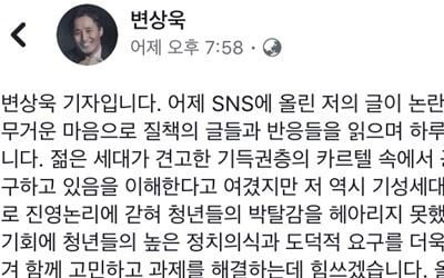 변상욱 "조국 비판은 반듯한 아버지 없던 탓" 발언 사과