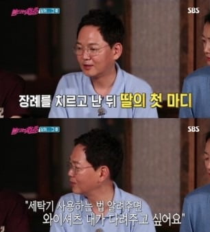 '불타는청춘' 김민우, 아내와 사별 후 초등학교 2학년 딸의 첫 마디