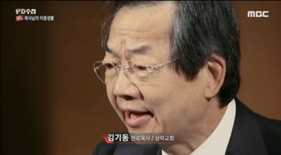 성락교회 김기동 목사성추문…"20대 여성 교인과 부적절 관계"vs"손녀처럼 아껴"