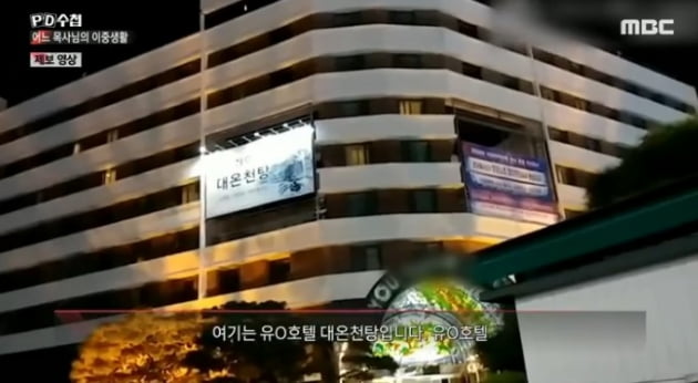 성락교회 김기동 목사, '20대 여성 동행 동영상' 공개에 "호텔서 격려한 것 뿐"