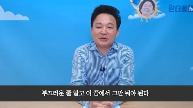 '조국 사퇴하세요'에 원희룡 동참 "조국 이제 그만하자" 사퇴 촉구