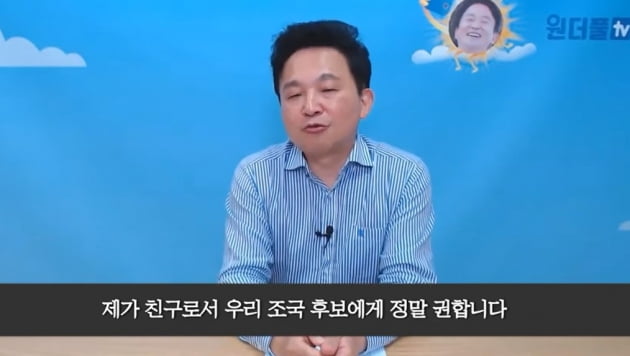 '조국 사퇴하세요'에 원희룡 동참 "조국 이제 그만하자" 사퇴 촉구