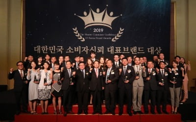 ‘2019 대한민국 소비자신뢰 대표브랜드 대상’ 시상식