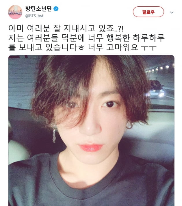 '타다 타고 어디가?'…방탄소년단 정국, 매니저 없이 휴가 즐기다 '조각미모 과시'