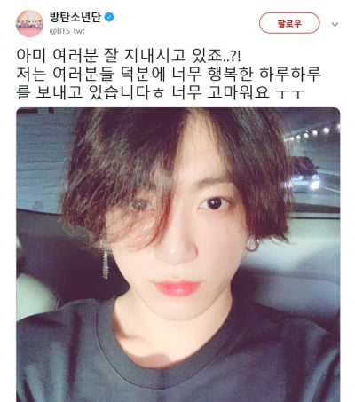 '타다 타고 어디가?'…방탄소년단 정국, 매니저 없이 휴가 즐기다 '조각미모 과시'