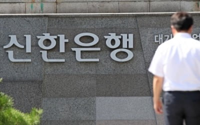 200조 퇴직연금 시장, 수익률 1위는 신한은행…IRP 부산銀 '최하위'