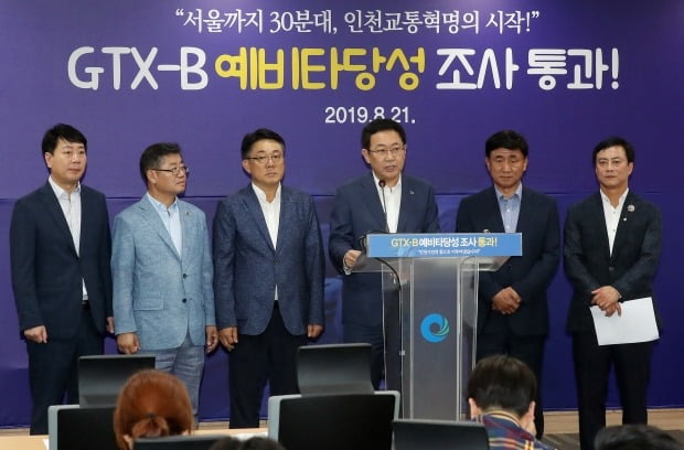 "2027년 준공 예정"…GTX-B노선 수혜 받을 새 아파트는?