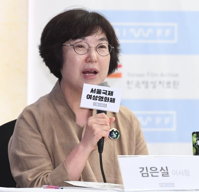 [포토] 인사말하는 김은실 이사장