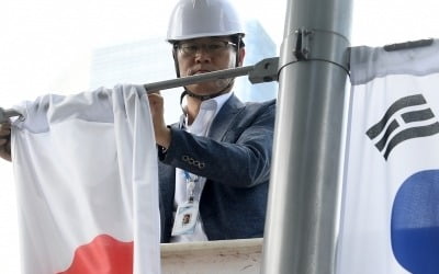 강남구, 게양된 일장기 전부 내린다…"日 경제보복 항의 표시"