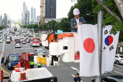 [포토] '日, 韓 화이트리스트 제외' 조치에 강남구 일장기 철거