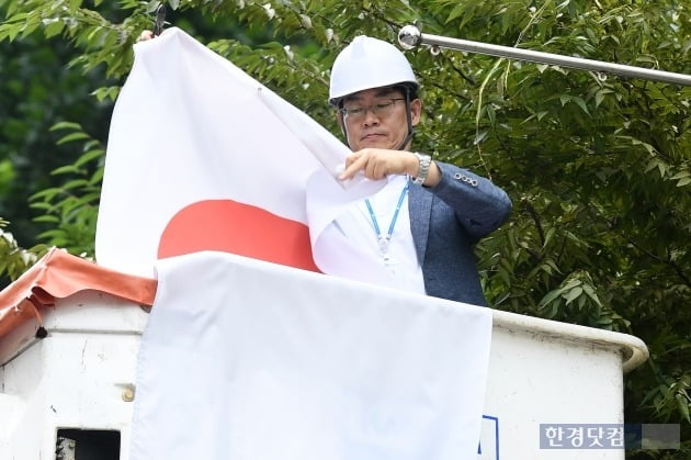 [포토] 일본정부 '화이트리스트 한국 제외' 조치에 일장기 철거