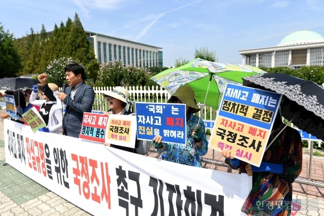 [포토] "자사고 폐지는 정치적 결정" 국정조사 촉구하는 단체