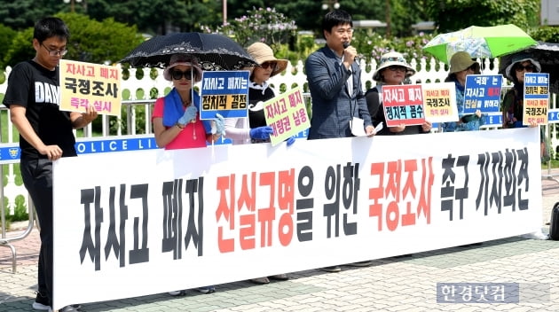 [포토] 자사고 폐지 진실규명을 위한 국정조사 촉구 기자회견 열려