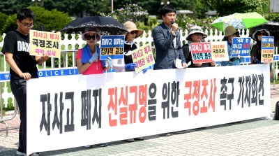 [포토] 자사고 폐지 진실규명을 위한 국정조사 촉구 기자회견 열려