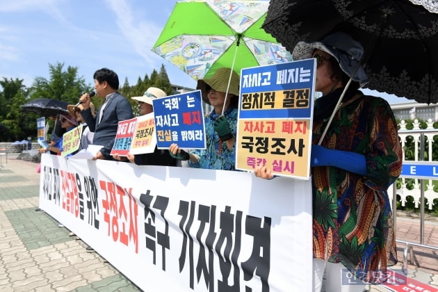 [포토] 자사고 폐지 국정조사 즉각 실시하라