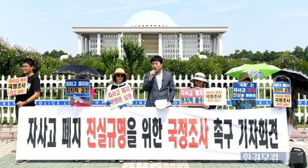 [포토] 자사고 폐지 진실규명 국정조사 촉구한다