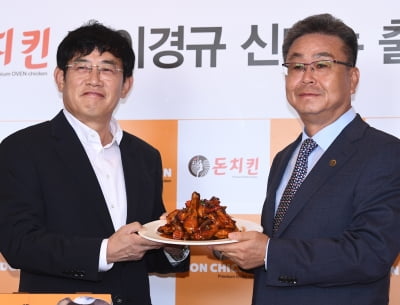 [포토] '돈치킨' 이경규가 개발한 '허니마라치킨'으로 시장 공략