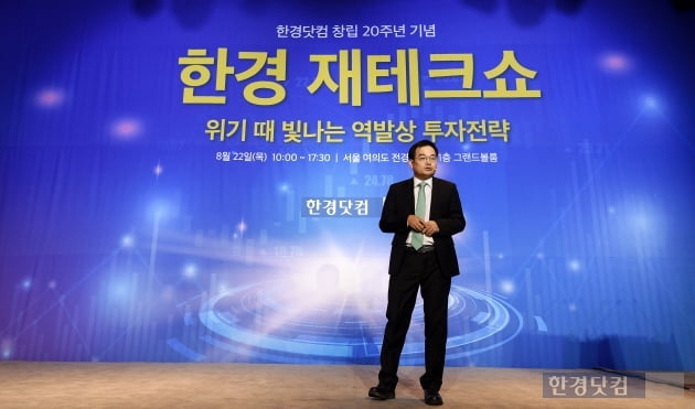 [포토] 상반기 수익률 52% 스타워즈 최고수의 투자비법 (2019 한경 재테크쇼)