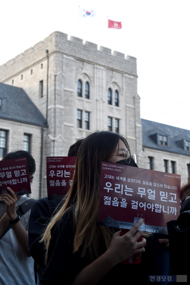 [포토] '조국 후보자 딸 입학' 진상규명 촉구하며 행진