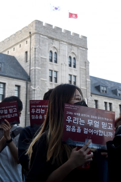 [포토] '조국 후보자 딸 입학' 진상규명 촉구하며 행진