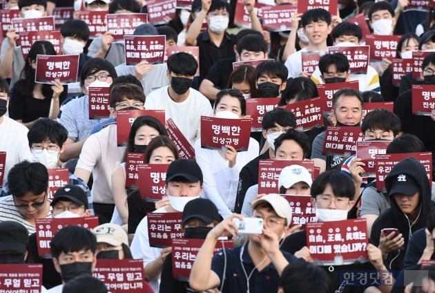 [포토] 고려대 학생들, 정치적 목적 아닌 '조국 딸 부정입학' 진상규명 촉구