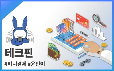 [오디오래빗] #핀테크 vs #테크핀 … 다른 점 알고 있어?