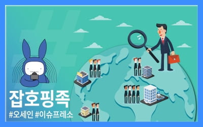  '억대 연봉의 꿈' 연속 점프 #잡호핑족