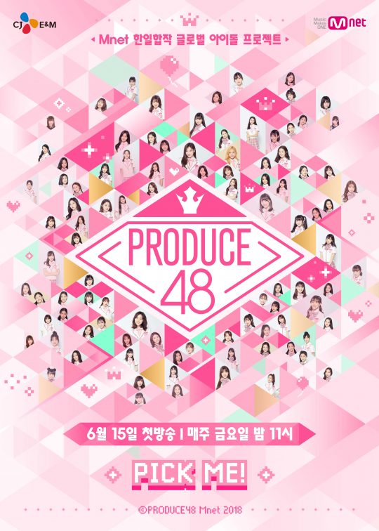 ‘프로듀스48’ / 사진제공=Mnet