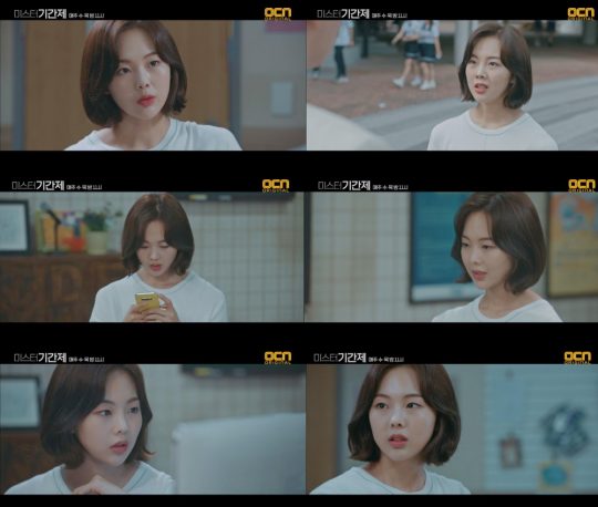 ‘미스터 기간제’ 금새록./ 사진=OCN 방송화면