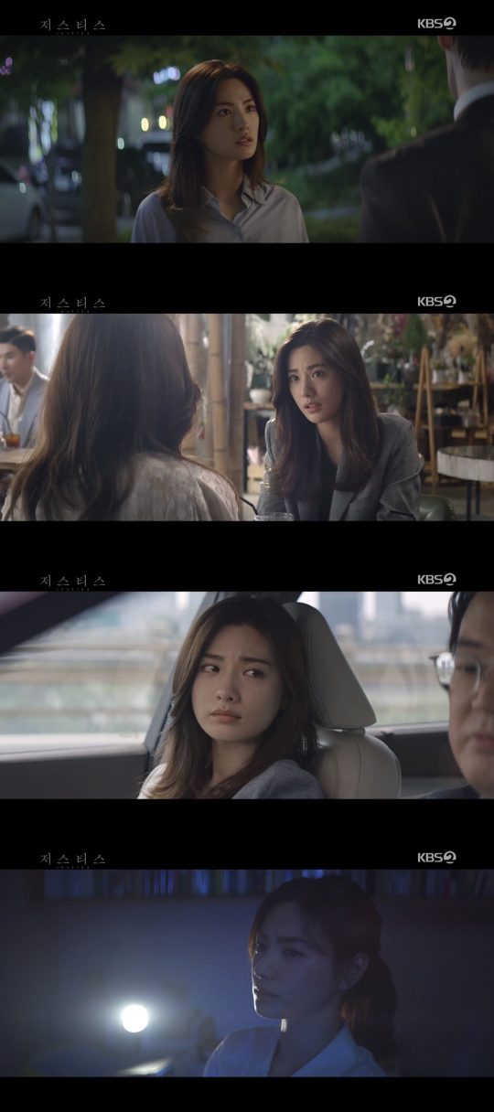 ‘저스티스’ 나나 / 사진=KBS2 방송 화면 캡처