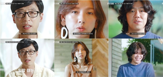 일로 만난 사이 (사진=tvN)