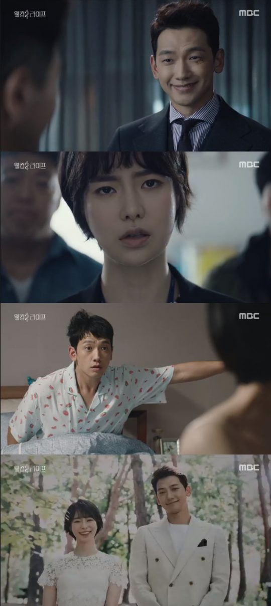 MBC ‘웰컴2라이프’ 첫 회 방송 화면 캡처.
