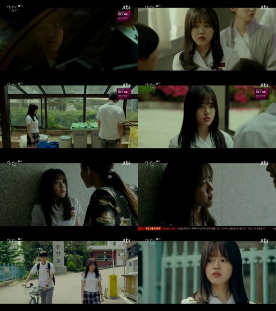 JTBC ‘열여덟의 순간’ 방송화면