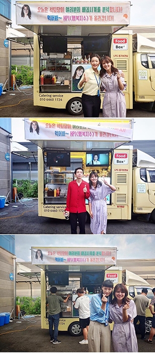 후지이미나, ‘닥터탐정’ 촬영 현장에 커피차 선물…‘셀프 응원’ 인증샷 공개