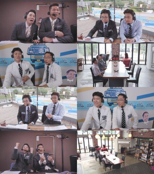 MBC ‘편애중계’ 방송화면. /