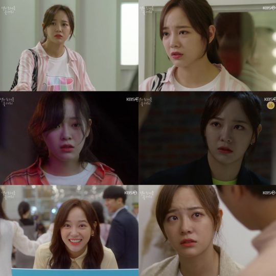 KBS2 ‘너의 노래를 들려줘’ 김세정 / 사진제공=젤리피쉬