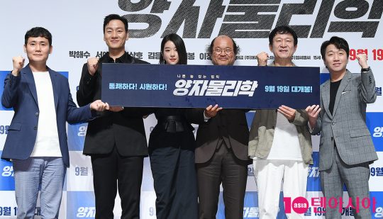 이성태 감독(왼쪽부터), 배우 박해수, 서예지, 김상호, 김응수, 이창훈