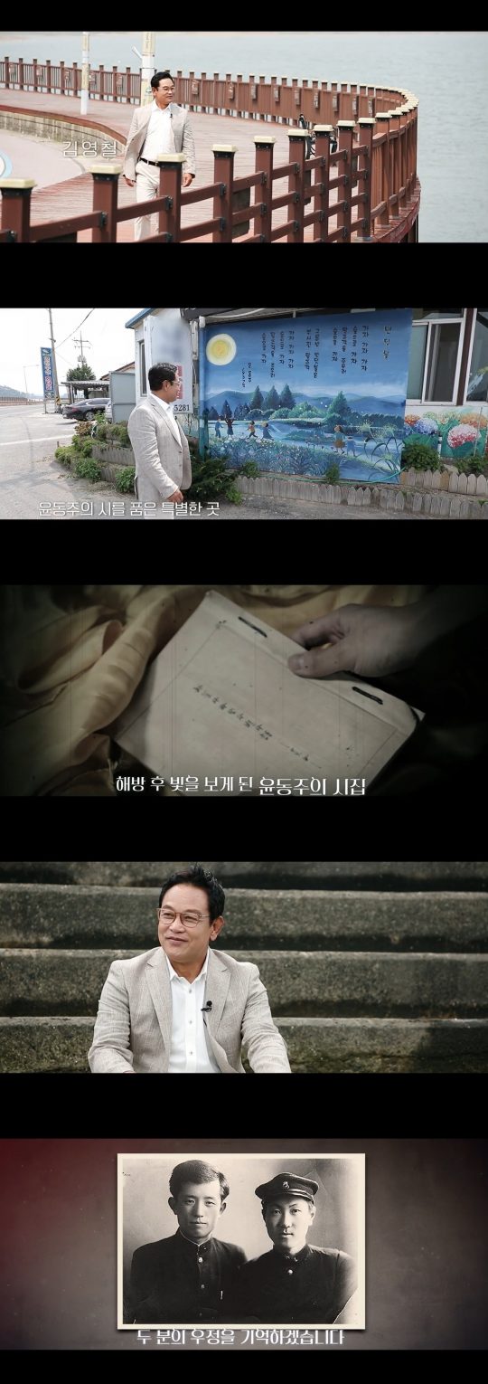 KBS 2TV ‘별 헤는 밤’ 방송화면. /사진제공=KBS 2TV