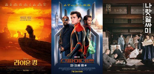 영화 ‘라이온킹’ ‘스파이더맨: 파 프롬 홈’ ‘나랏말싸미’ 포스터./ 사진=텐아시아DB