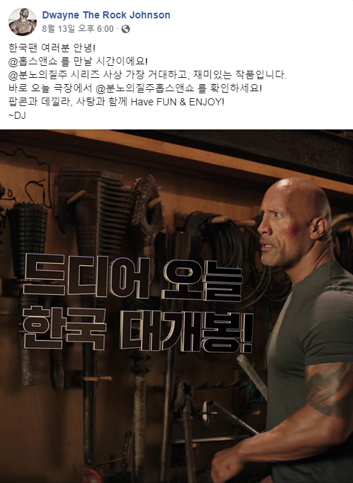 사진=드웨인 존슨 페이스북 캡처