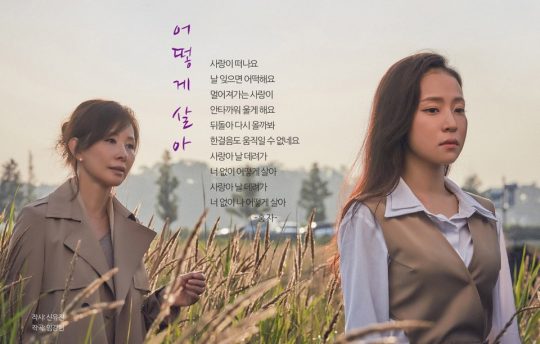 가수 홍자, 배우 이미숙. / 제공=포켓돌스튜디오